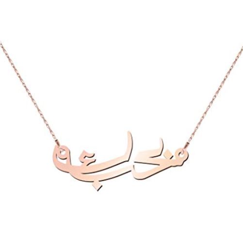 Rose Gold Plated Arabic Name Necklace
